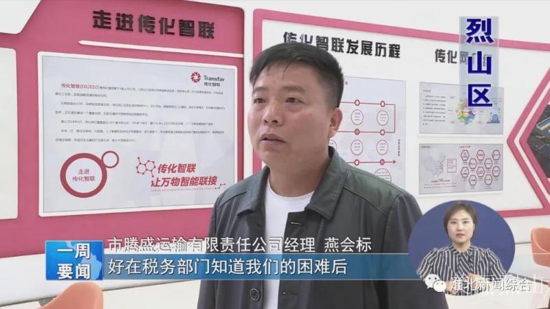 燕传化农业